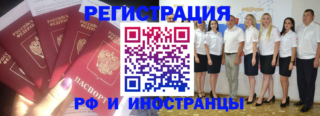 прописка паспорт в Ростове-на-Дону