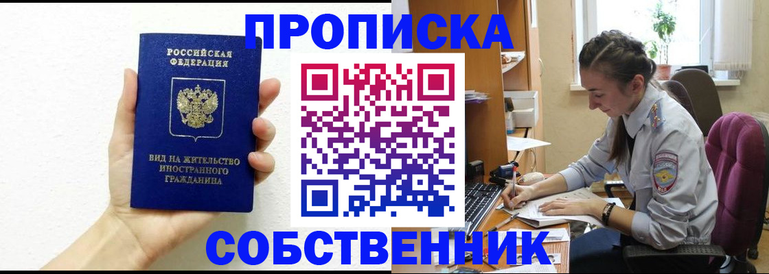 временная регистрация гарантия в Ростове-на-Дону