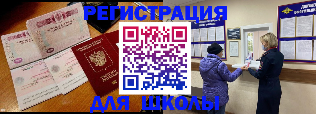 временная регистрация для всех в Ростове-на-Дону