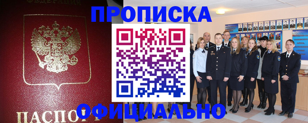 временная регистрация для всех в Ростове-на-Дону