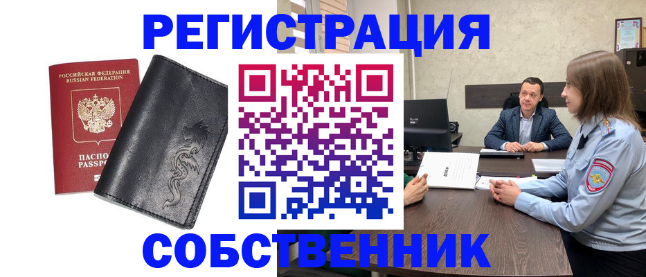 временная регистрация поиск в Ростове-на-Дону