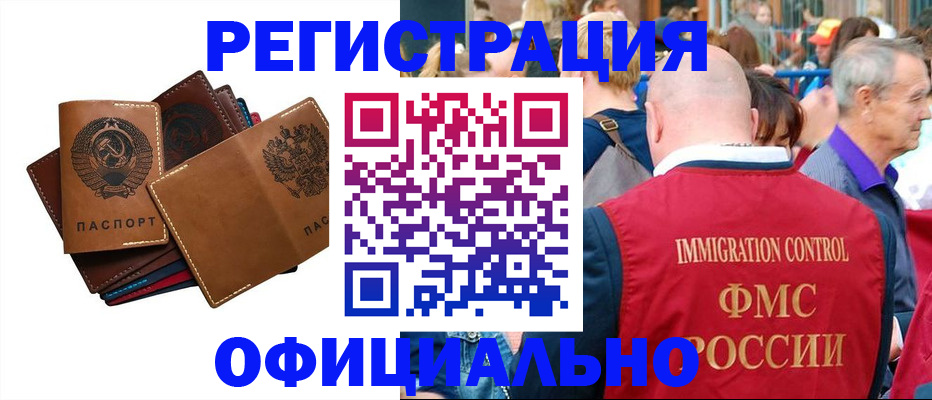 прописка штамп в Ростове-на-Дону