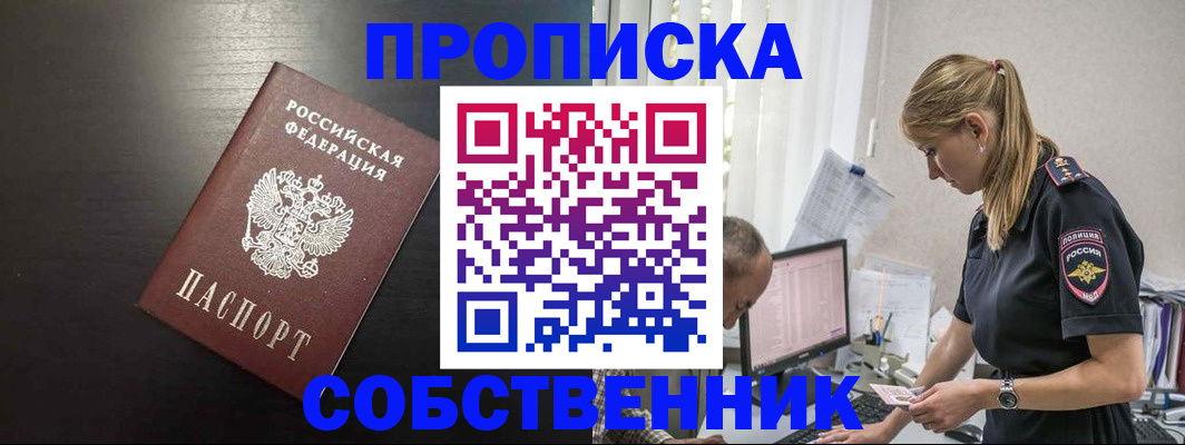 прописка штамп в Ростове-на-Дону
