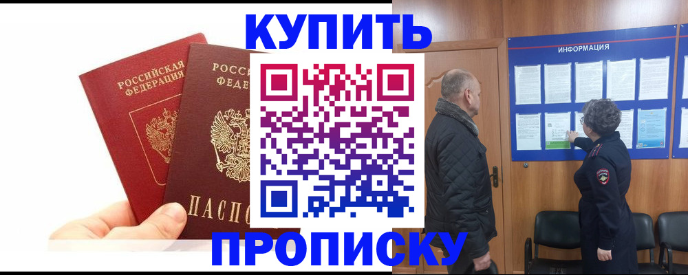 временная регистрация законно в Ростове-на-Дону