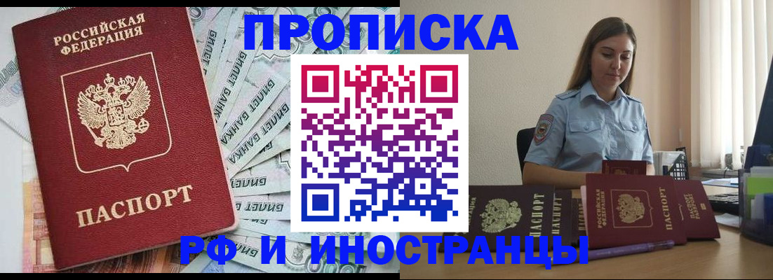временная регистрация гарантия в Ростове-на-Дону