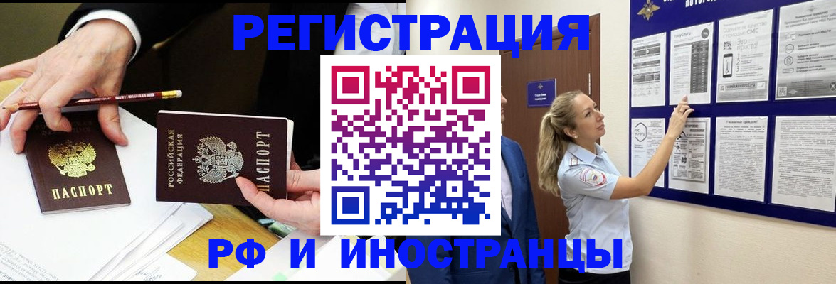 прописка штамп в Ростове-на-Дону