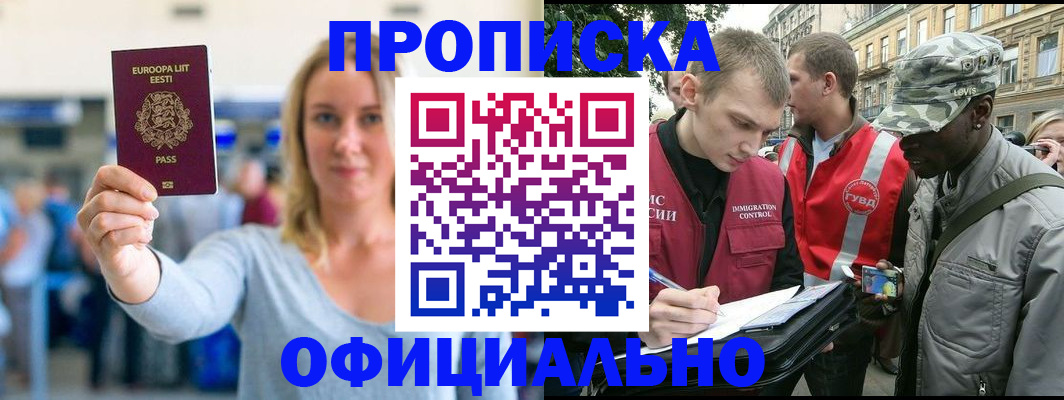 временная регистрация законно в Ростове-на-Дону