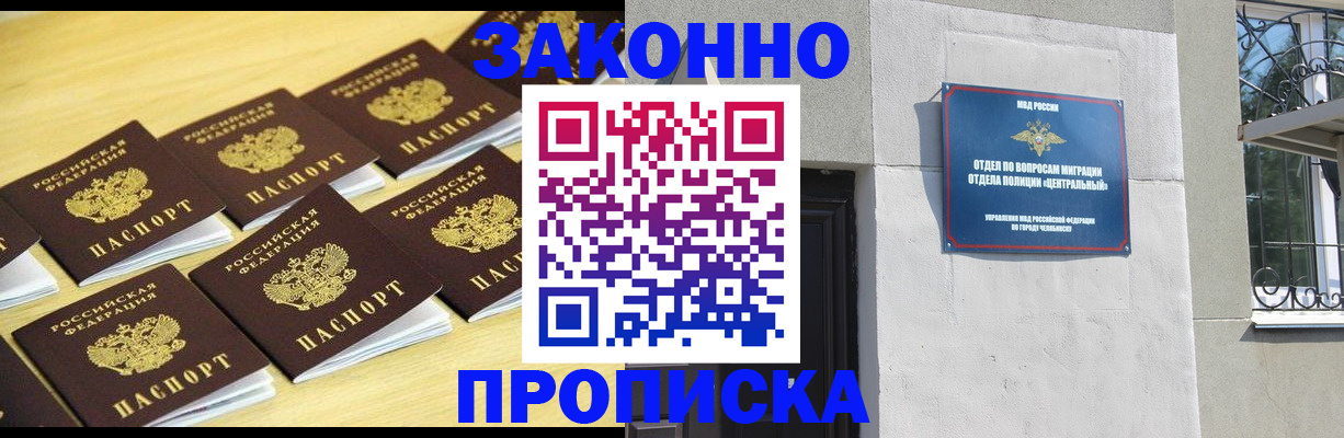 прописка ребенка в Ростове-на-Дону