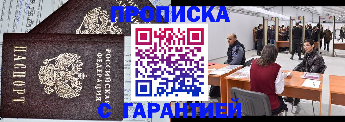 временная регистрация законно в Ростове-на-Дону